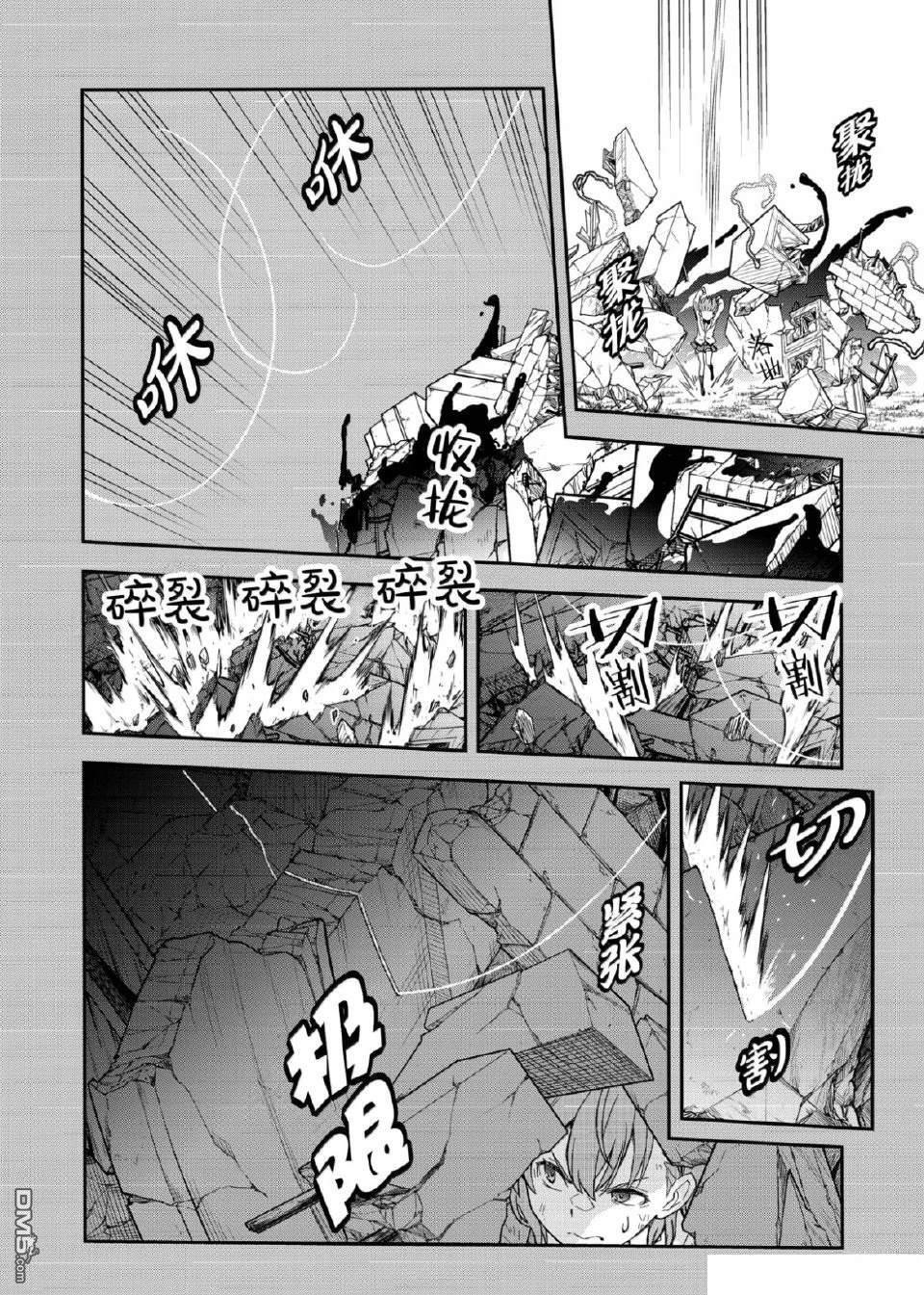 第165话 第10页