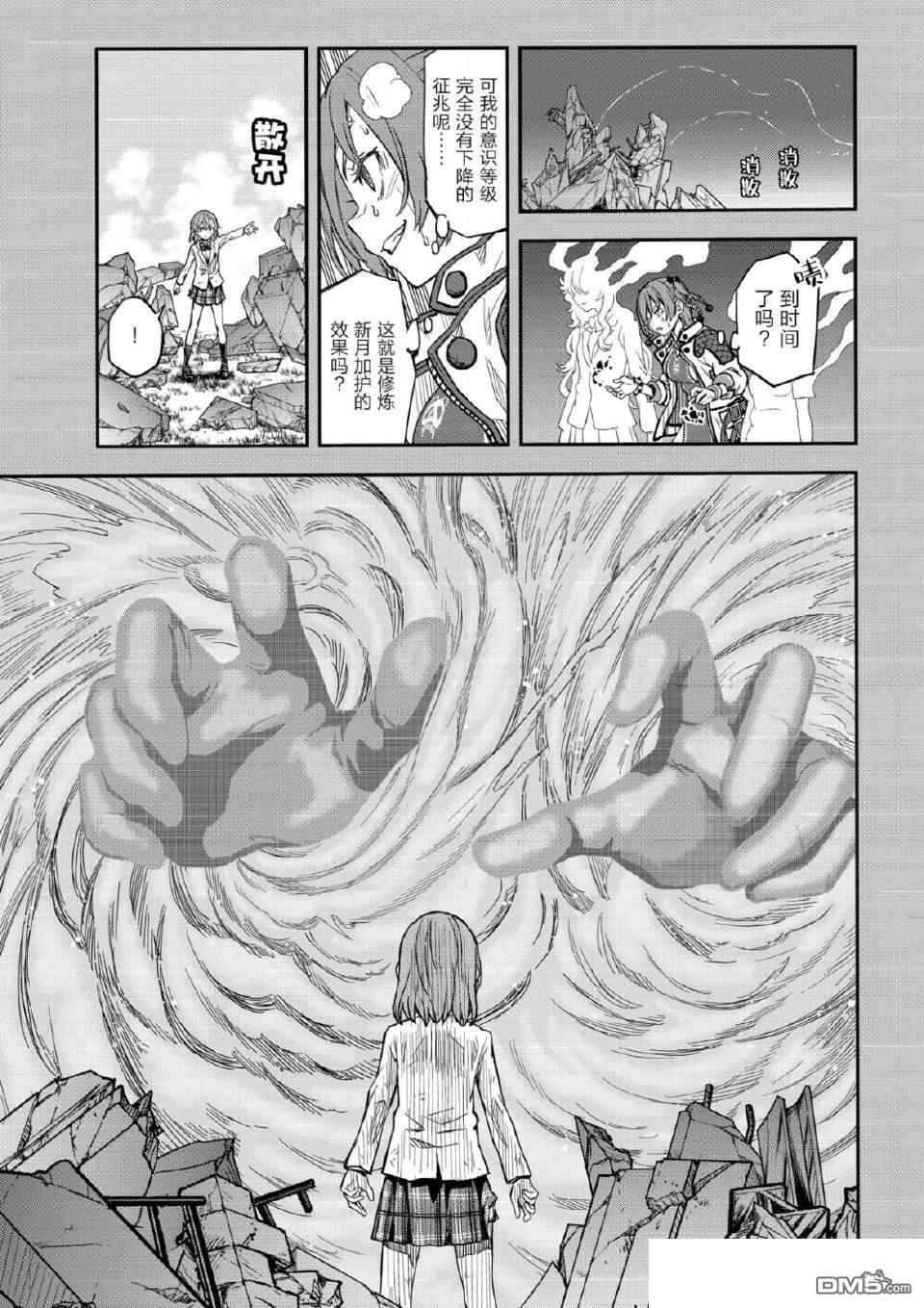 第165话 第11页