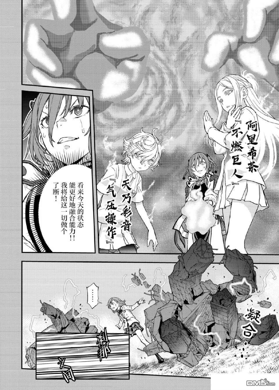 第165话 第12页