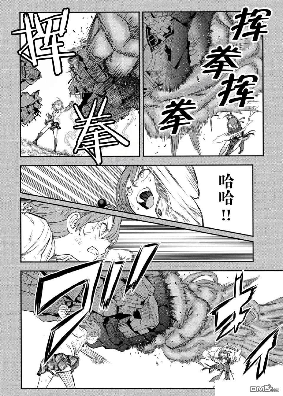 第165话 第14页