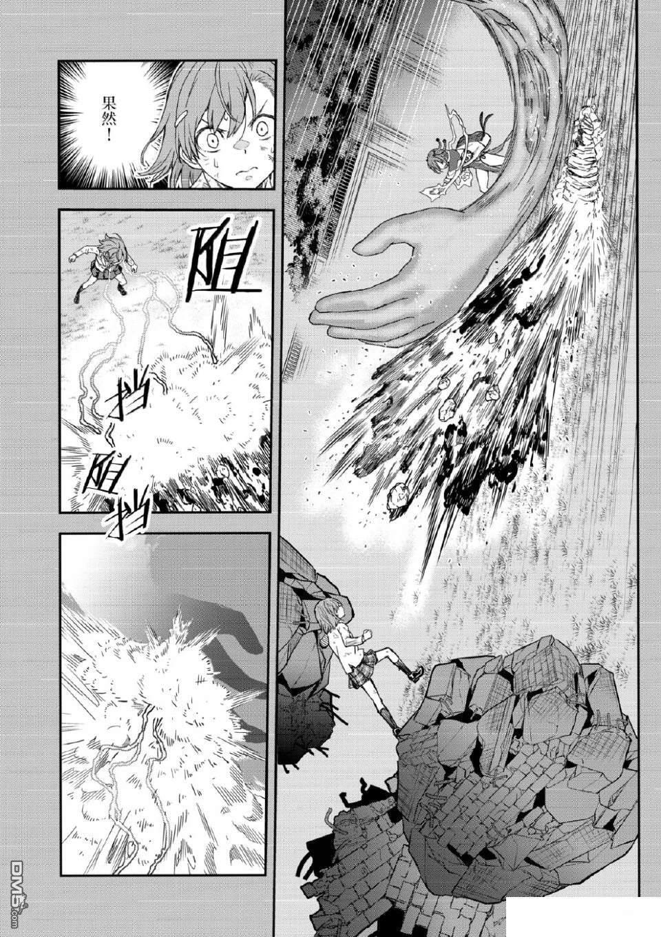 第165话 第16页