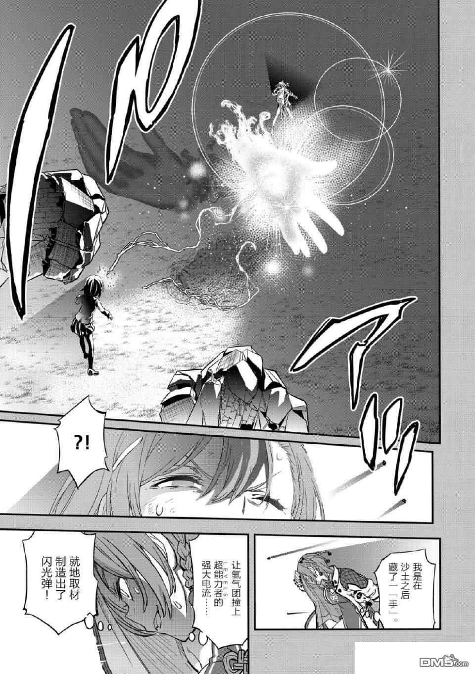 第165话 第17页