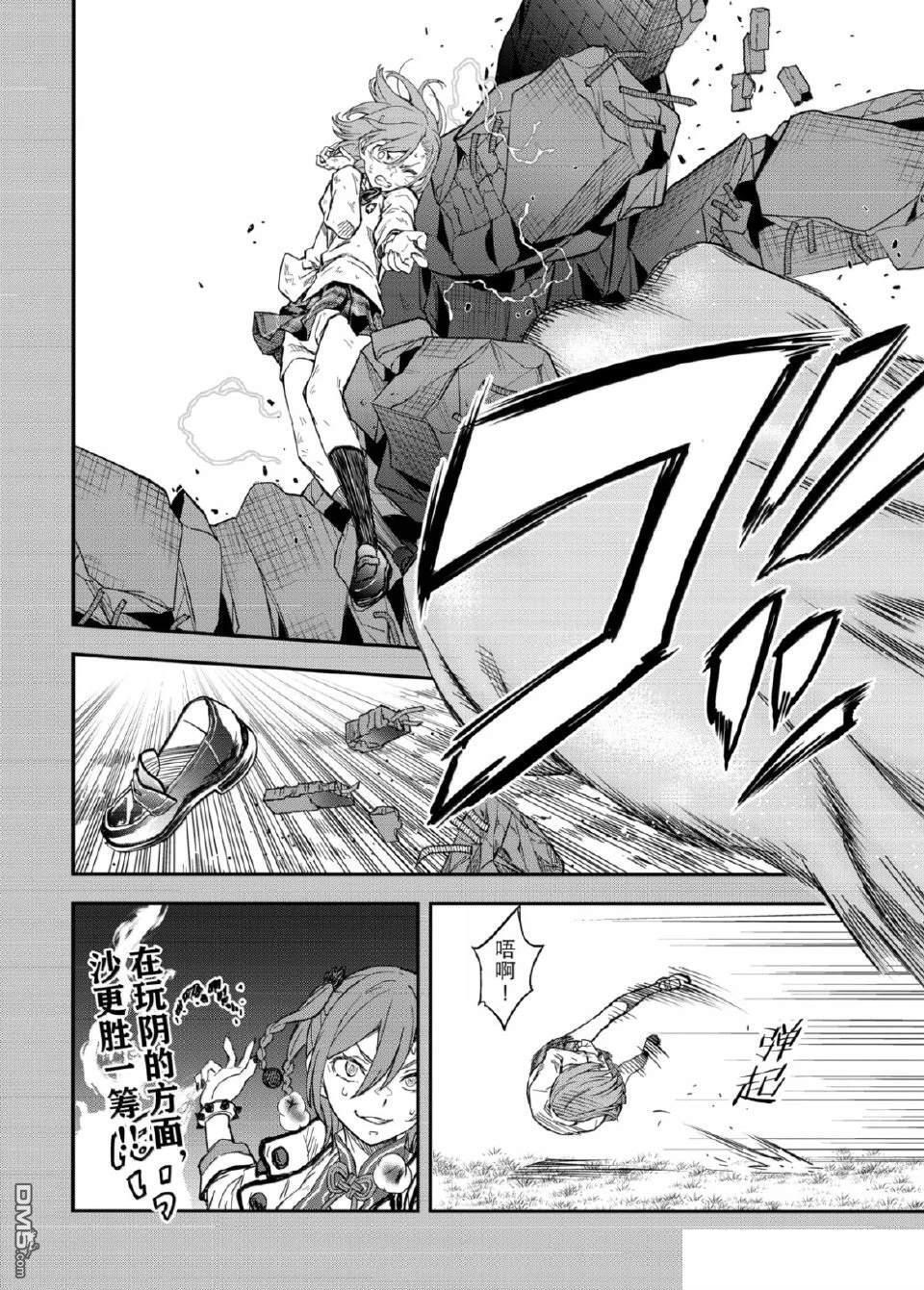 第165话 第18页