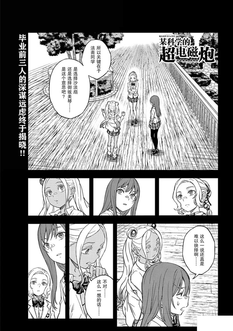 第166话 第1页
