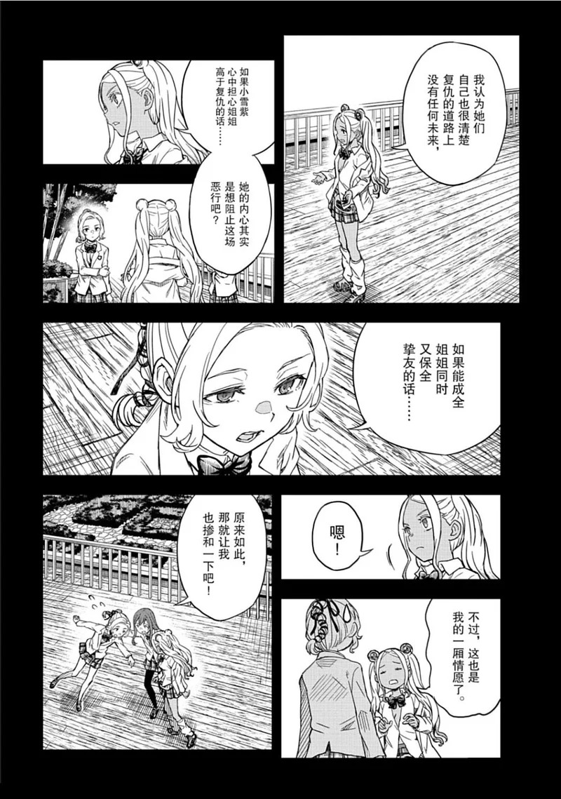 第166话 第2页
