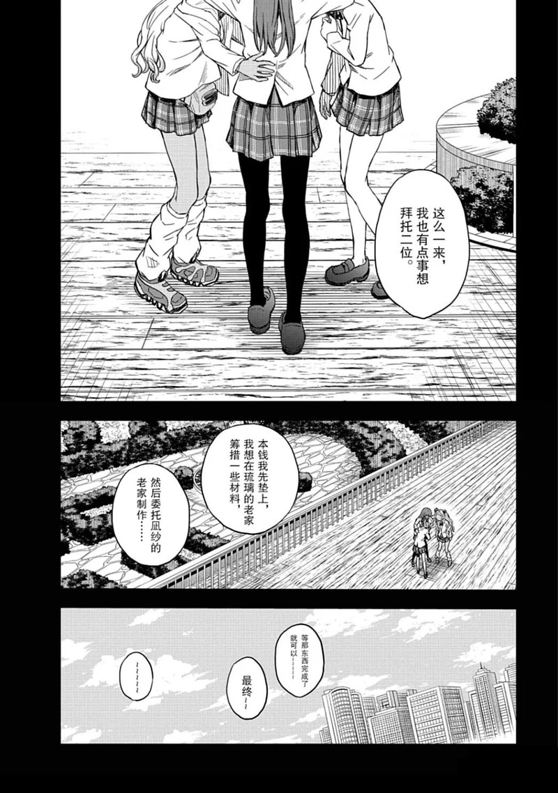 第166话 第3页