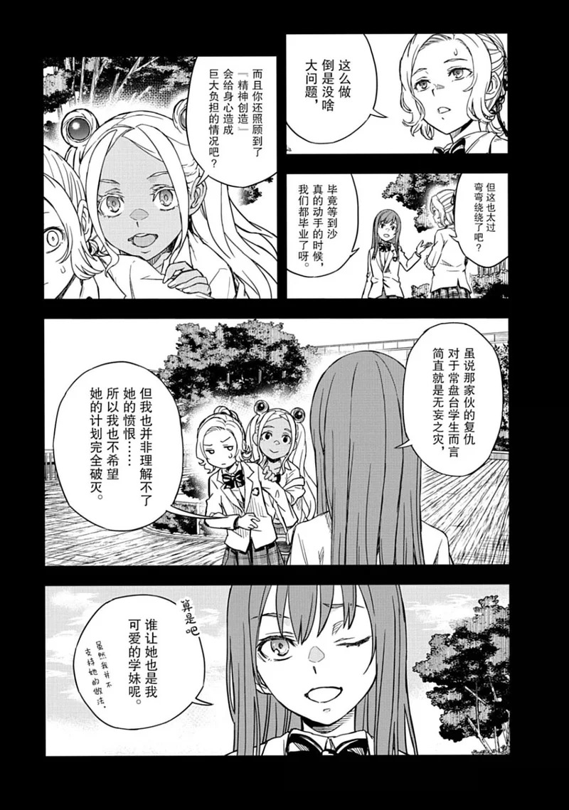 第166话 第4页