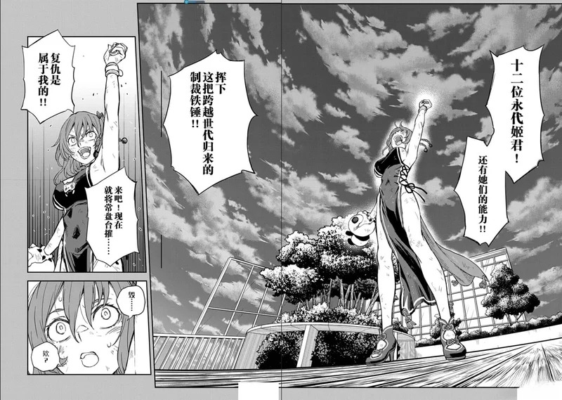 第166话 第8页
