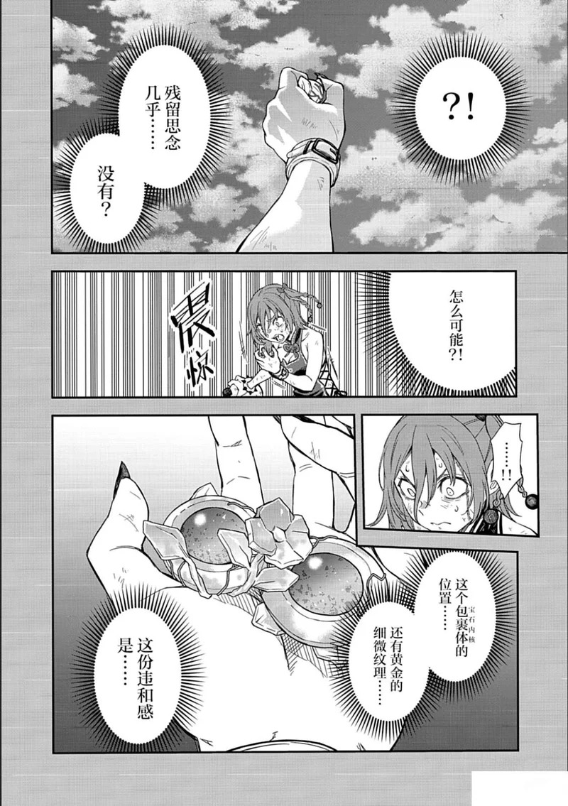 第166话 第9页