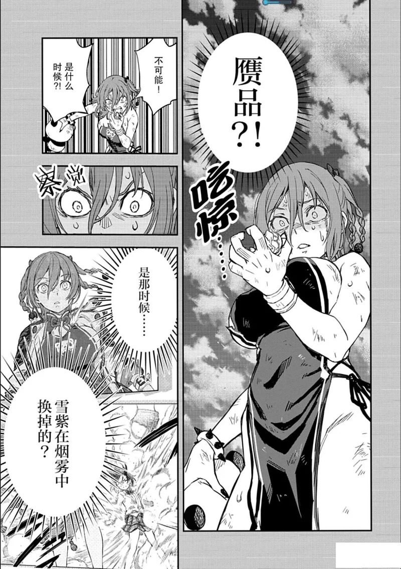 第166话 第10页