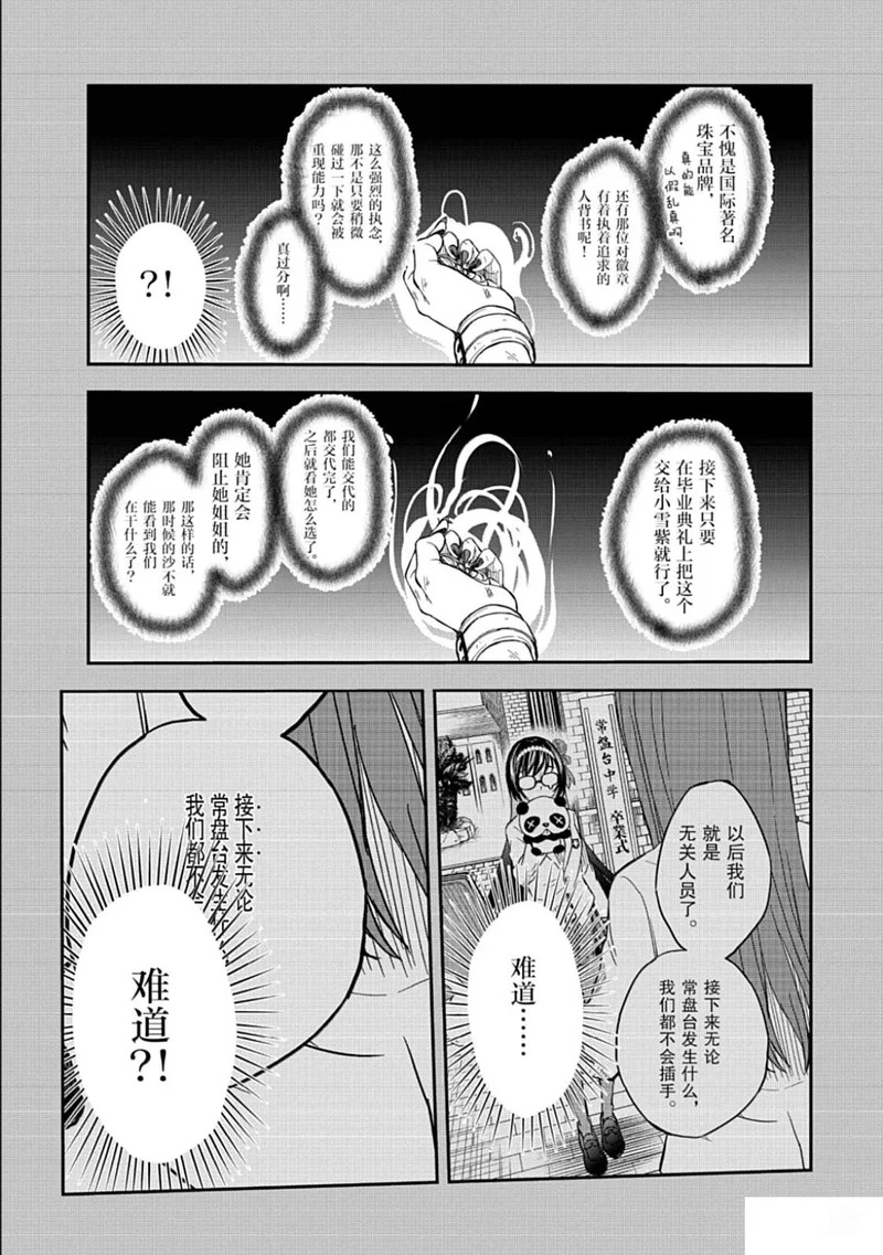 第166话 第12页