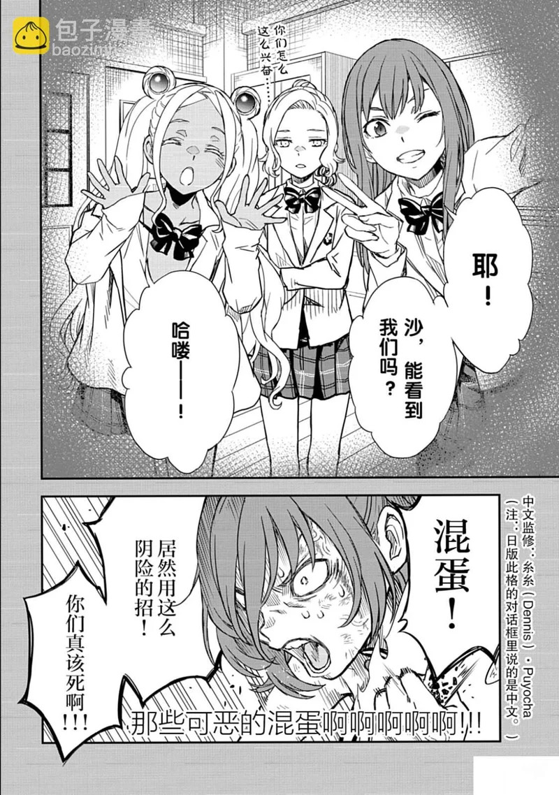 第166话 第13页