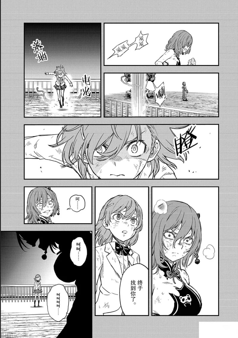 第166话 第14页