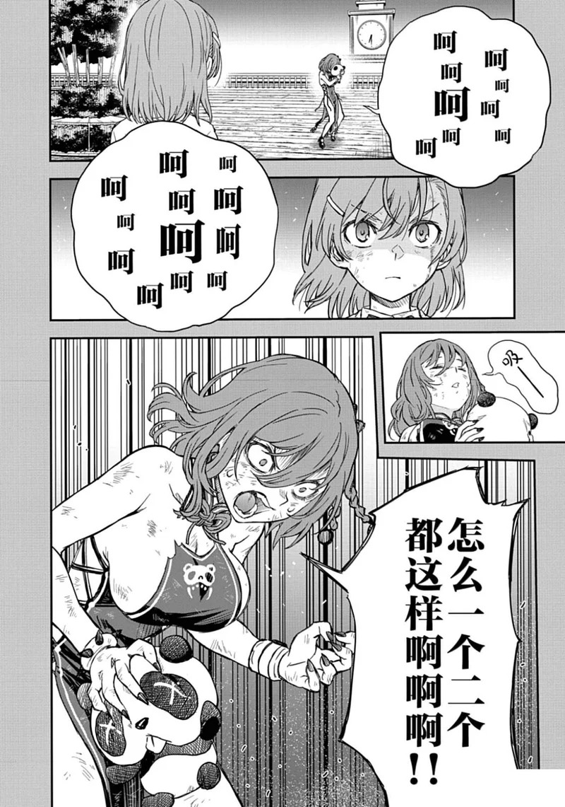 第166话 第15页