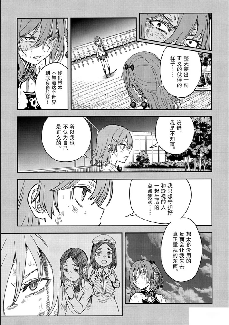 第166话 第16页