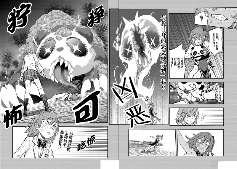 第166话 第17页