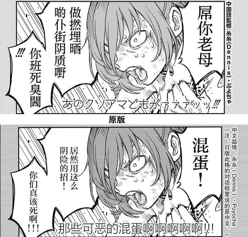 第166话 第19页