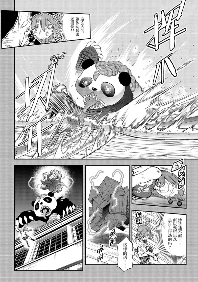 第167话 第2页