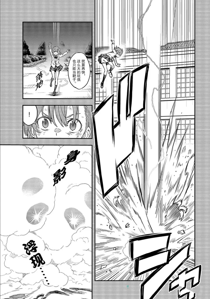 第167话 第3页