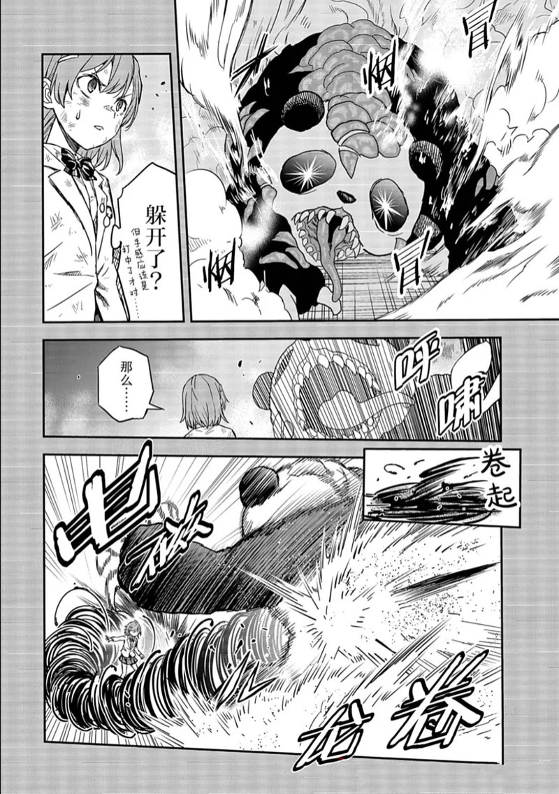 第167话 第4页