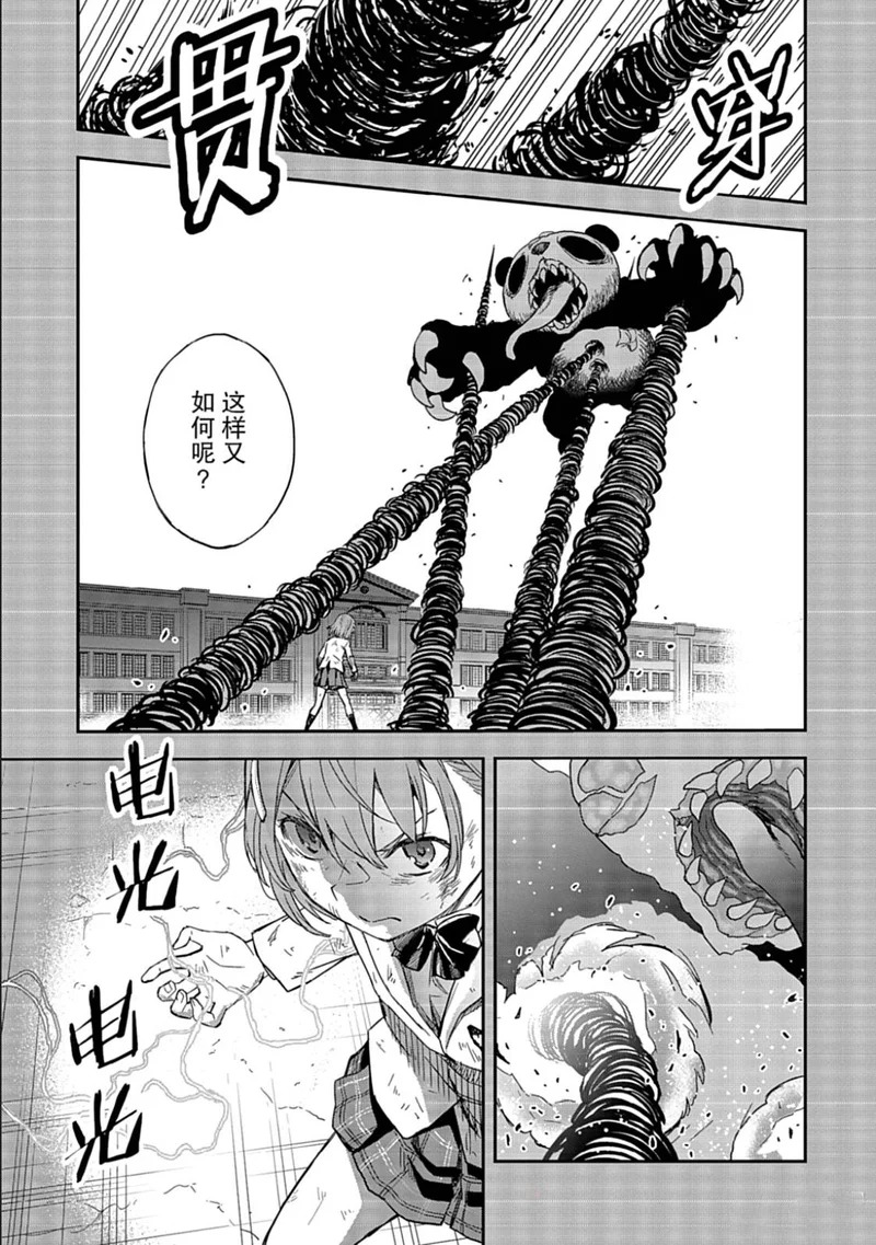 第167话 第5页