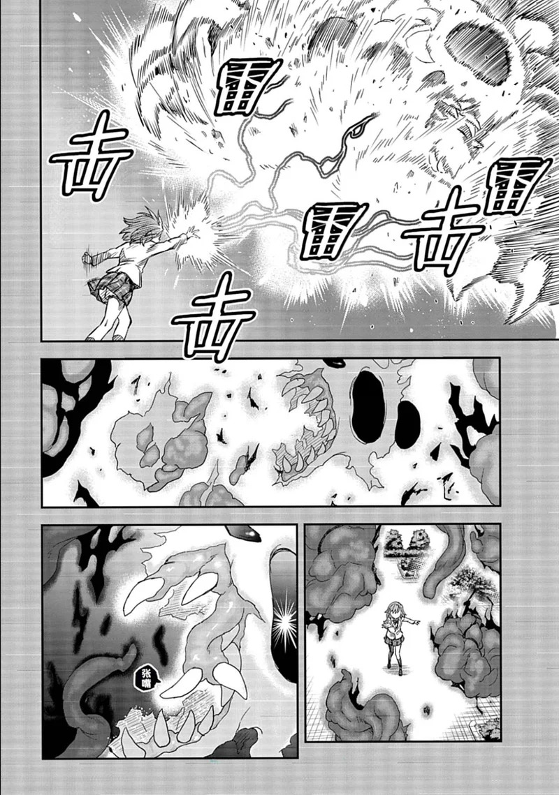 第167话 第6页