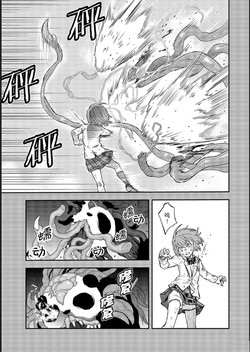 第167话 第7页