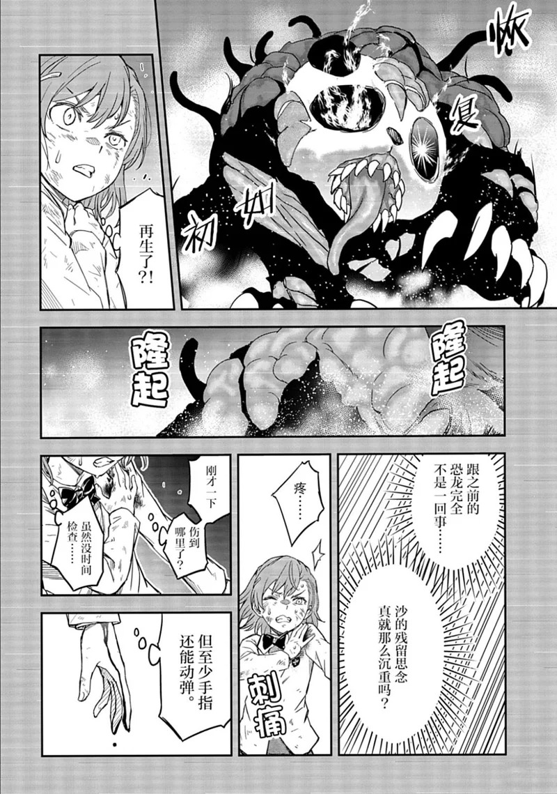 第167话 第8页
