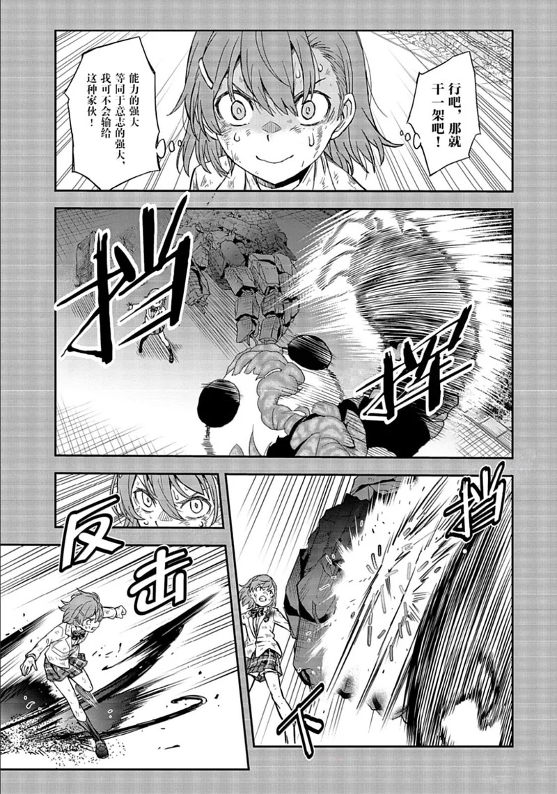 第167话 第9页