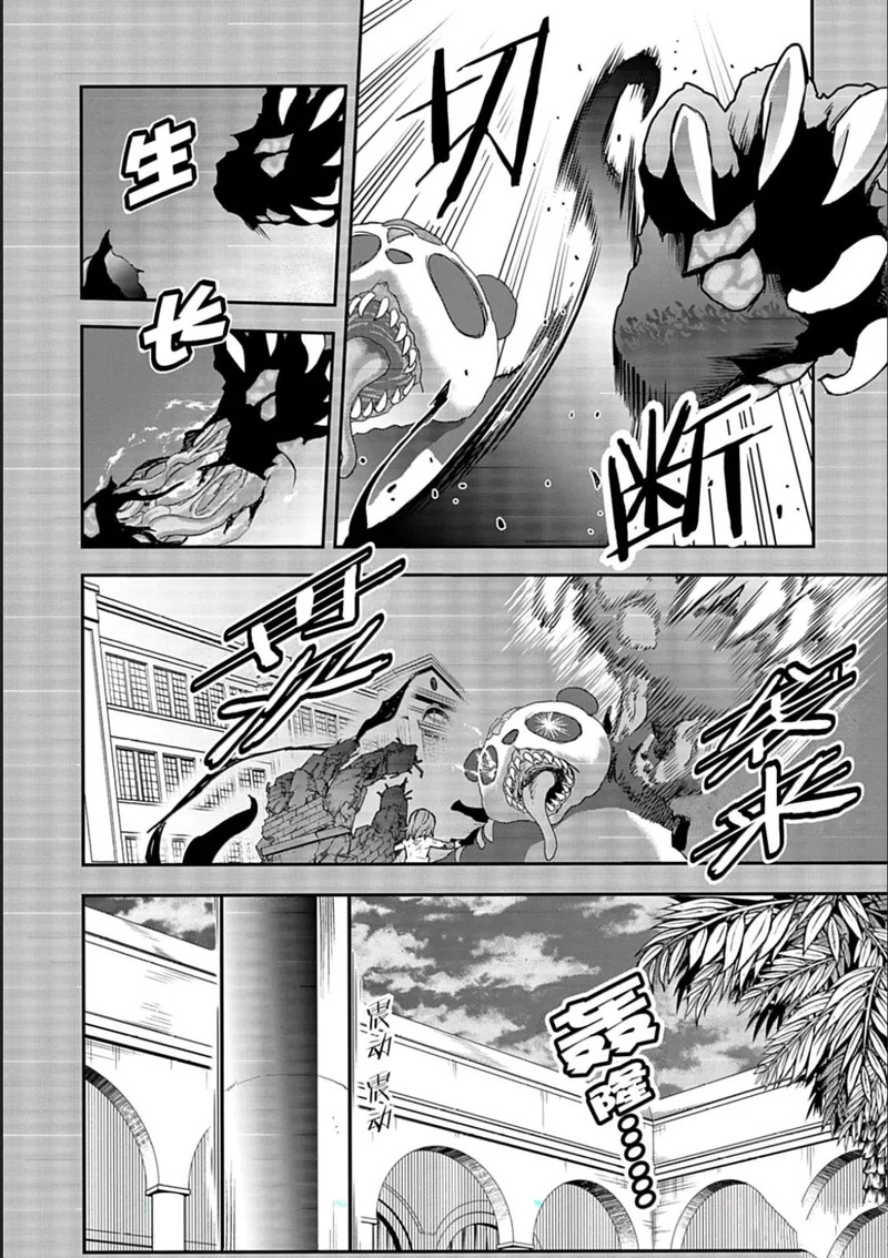 第167话 第10页