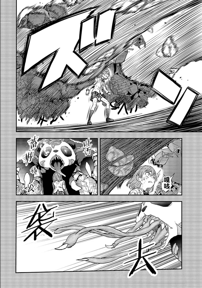 第167话 第11页