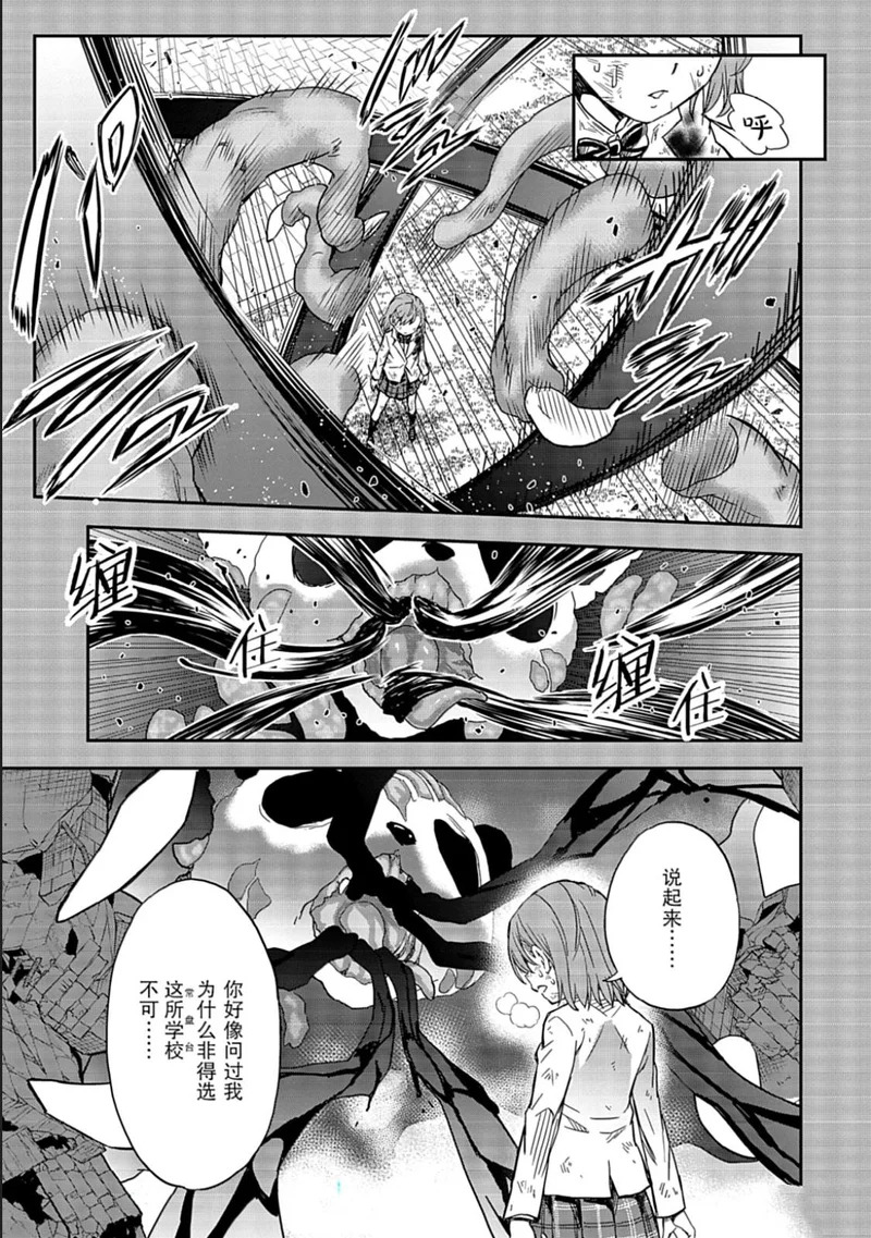第167话 第12页