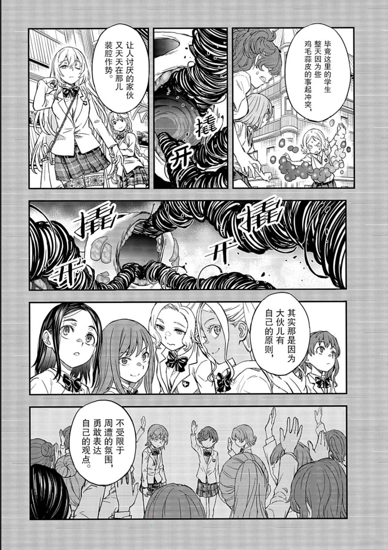 第167话 第13页