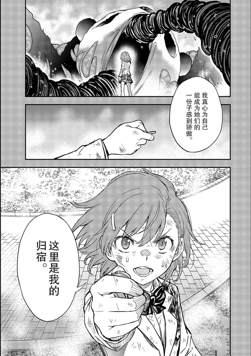第167话 第14页