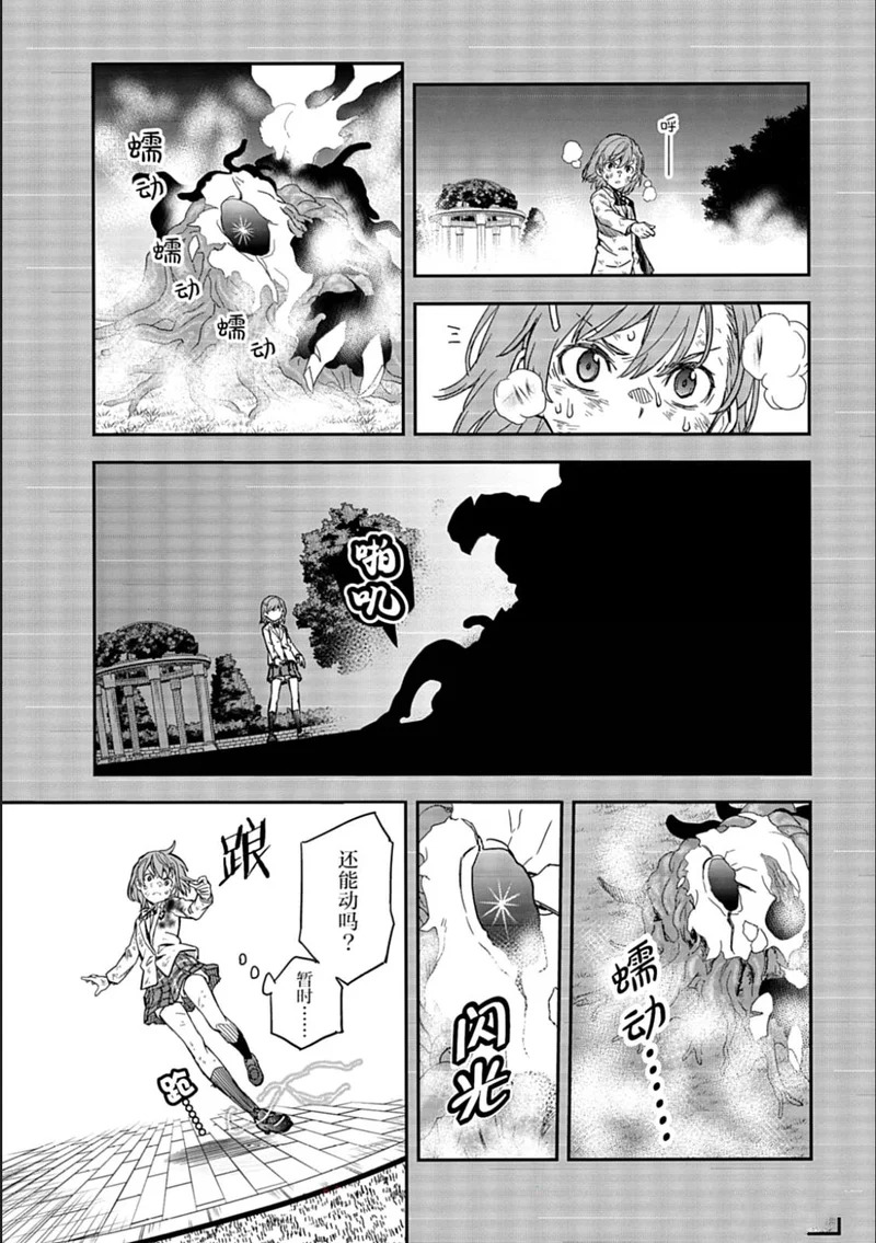 第167话 第16页