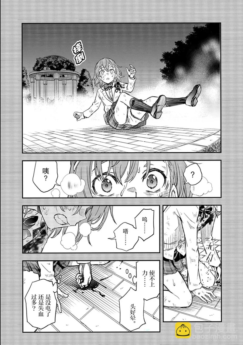 第167话 第17页