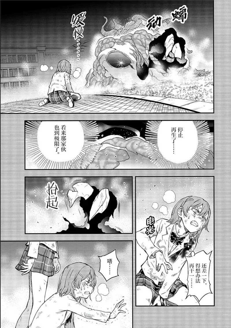 第167话 第18页