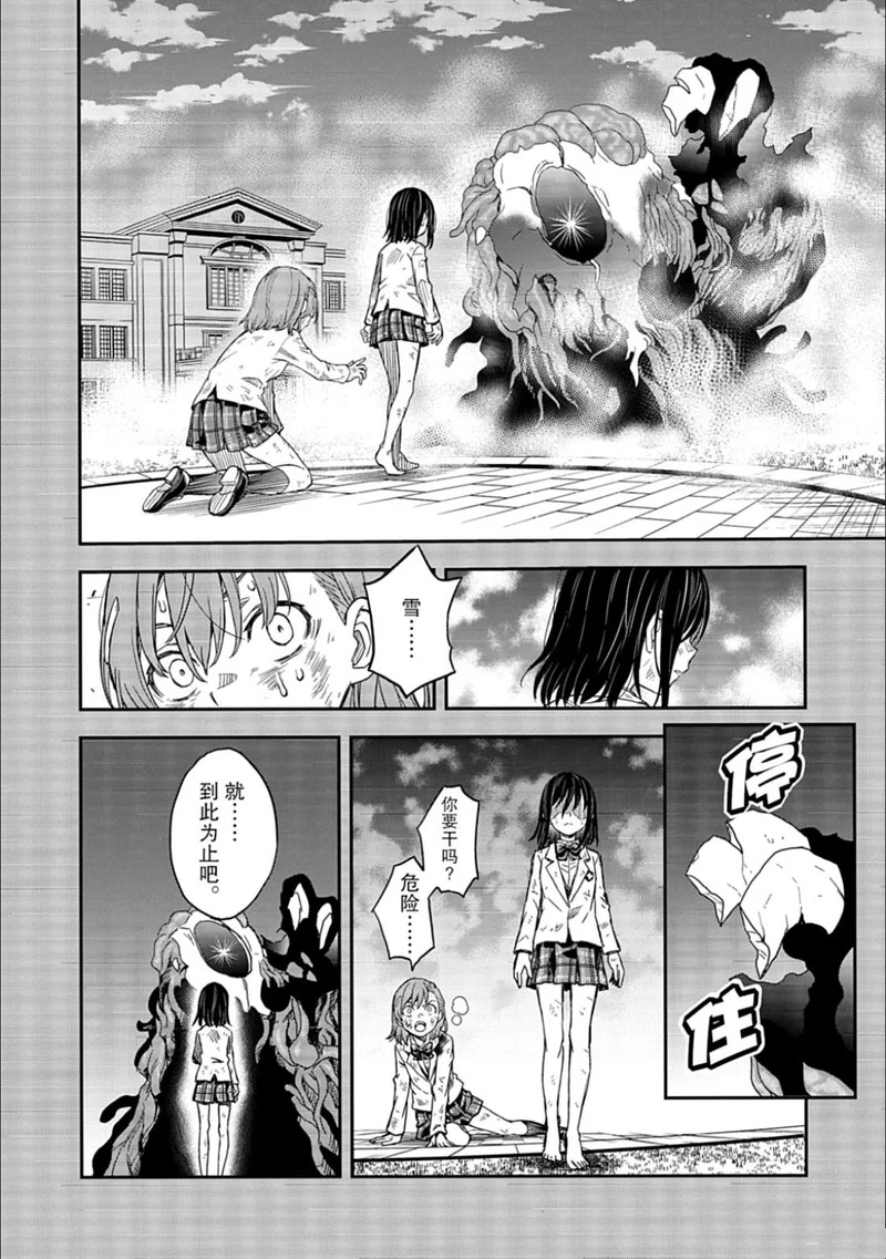 第167话 第19页