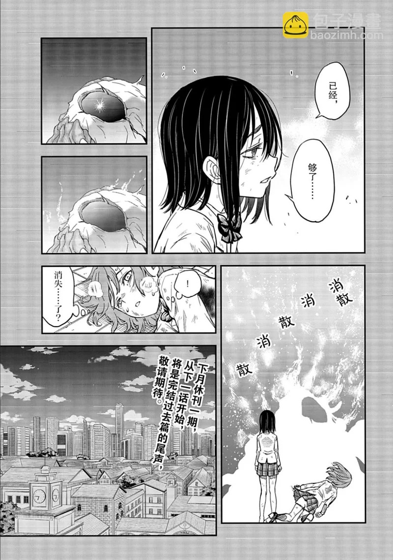第167话 第20页