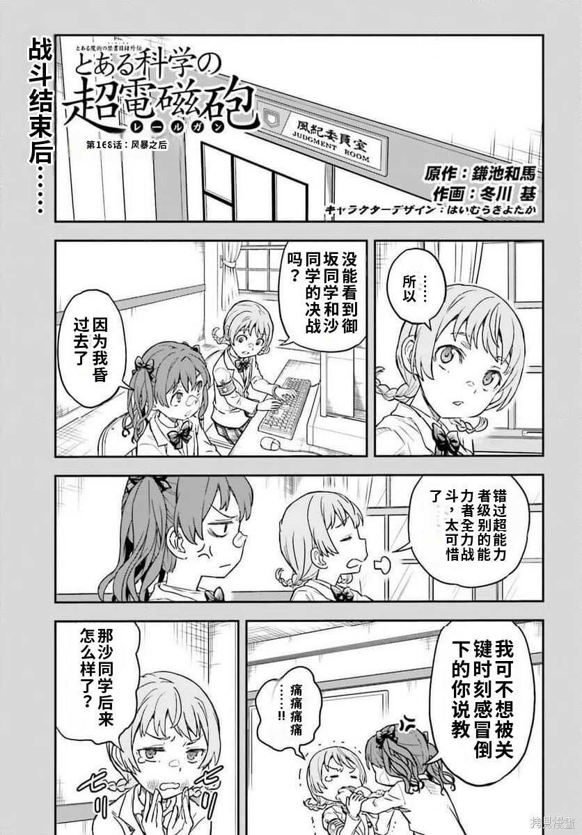 第168话试看 第1页