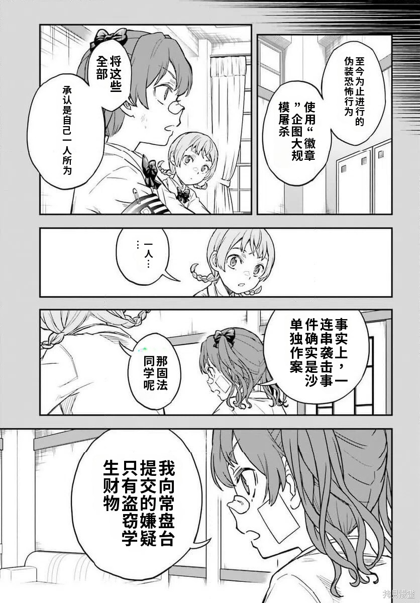 第168话试看 第2页