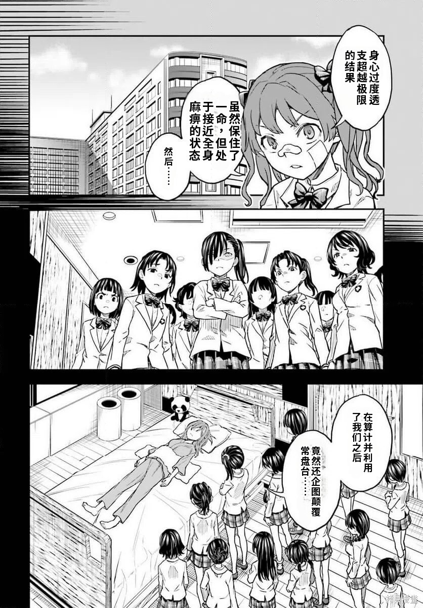 第168话试看 第3页