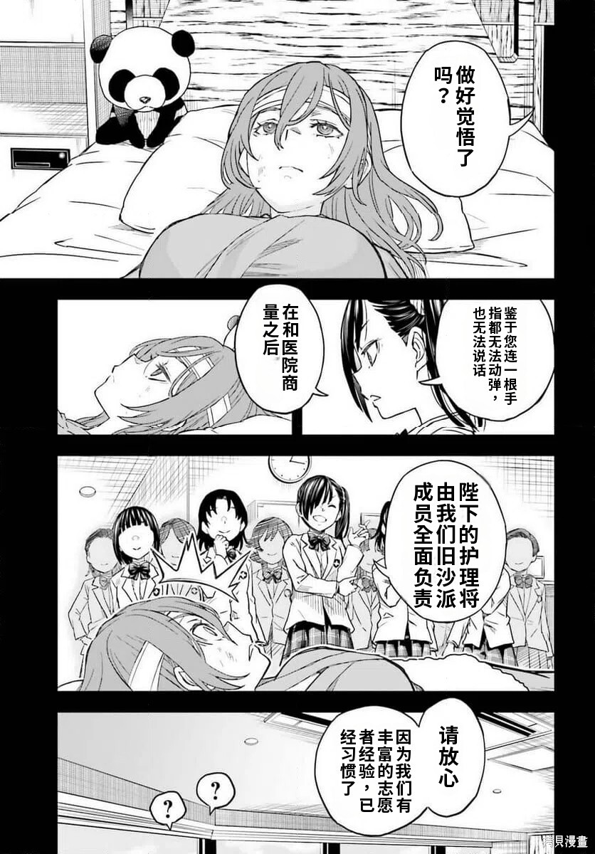 第168话试看 第4页