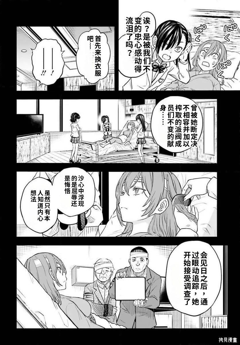 第168话试看 第5页