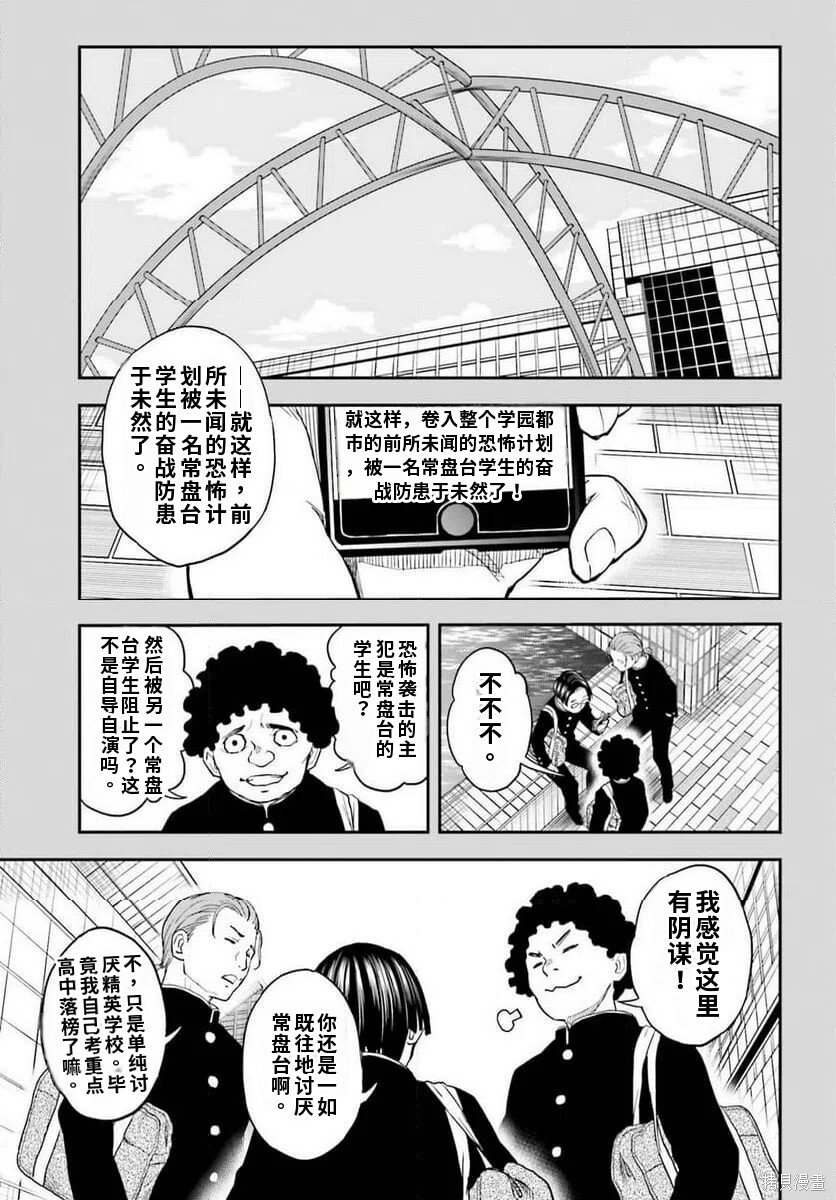 第168话试看 第7页