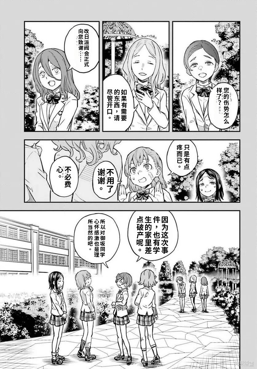 第168话试看 第9页