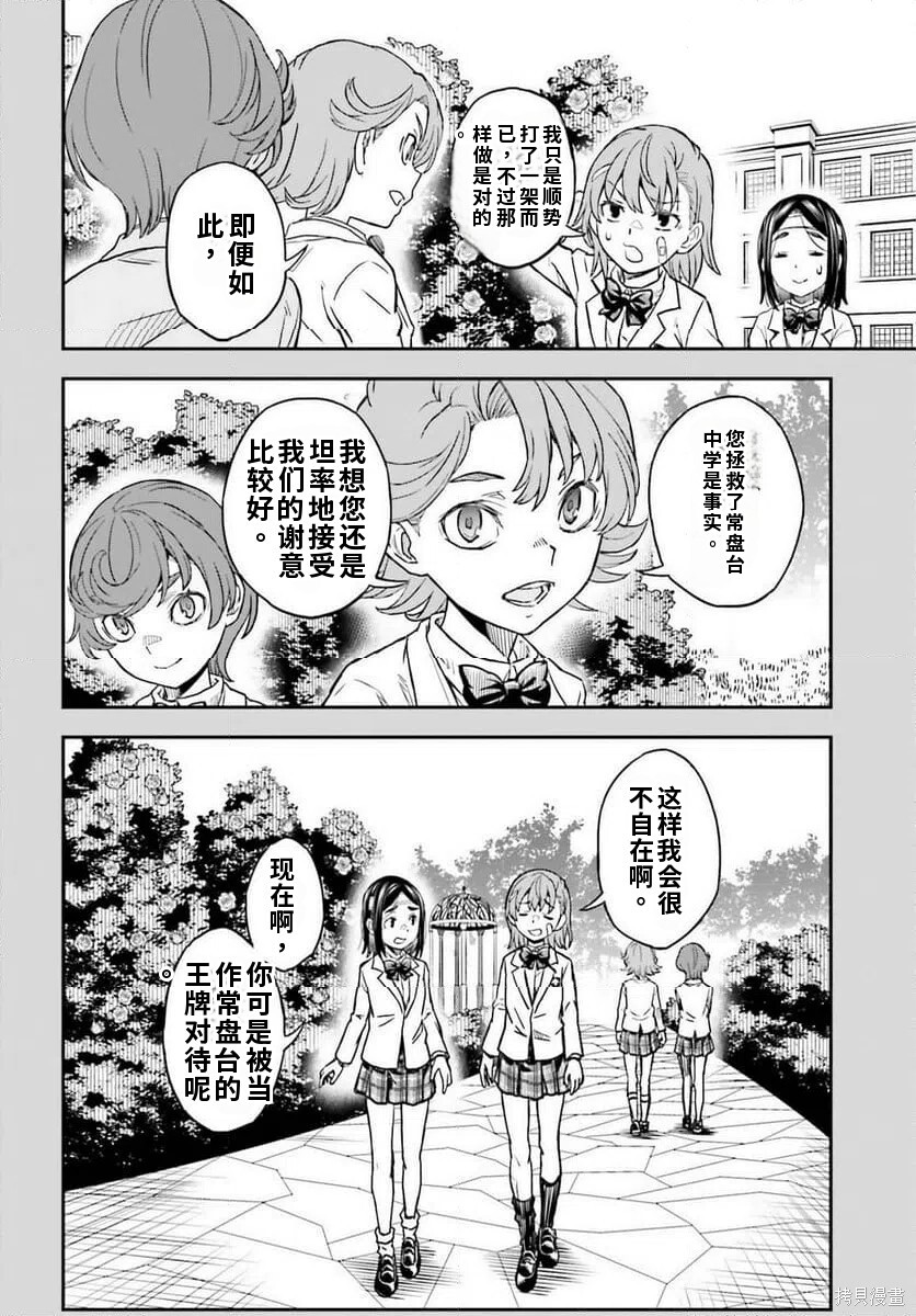 第168话试看 第10页