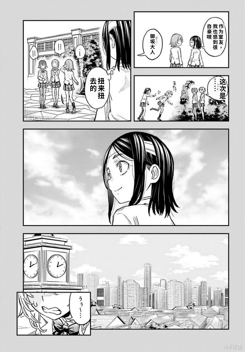 第168话试看 第11页