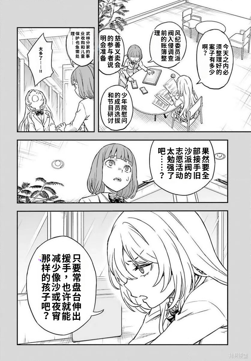 第168话试看 第12页