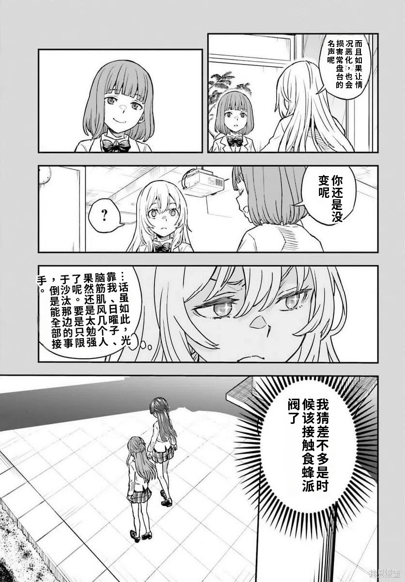 第168话试看 第13页